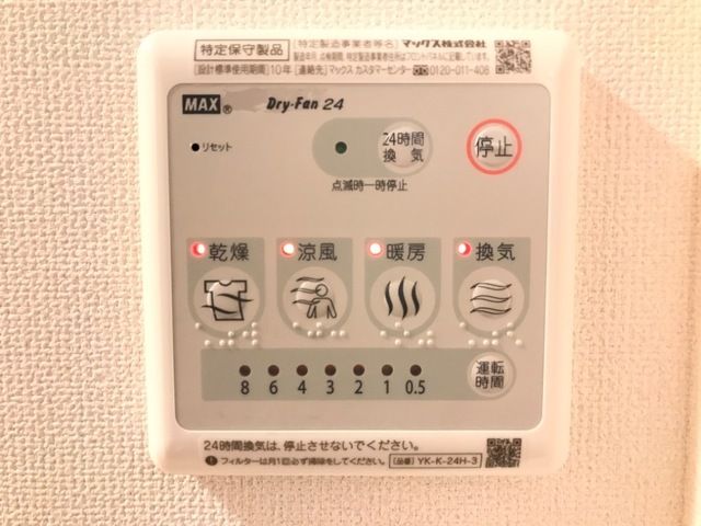 シャワールーム