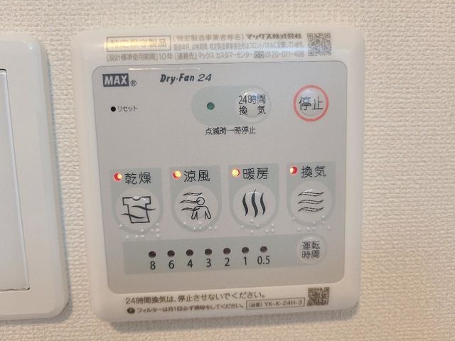 シャワールーム