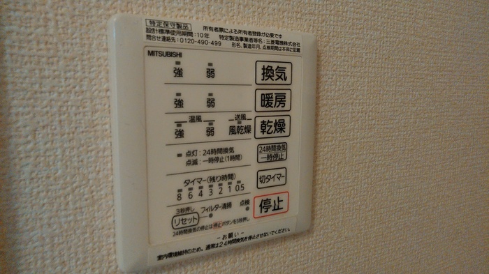 シャワールーム