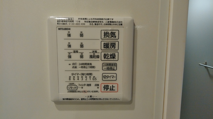 シャワールーム