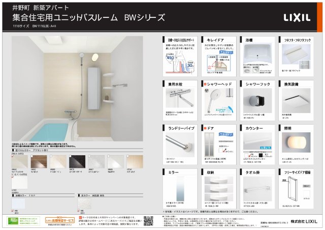 シャワールーム