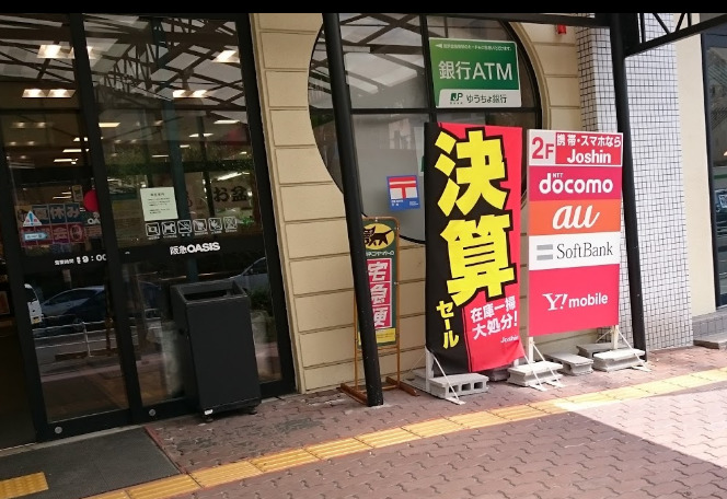 周辺