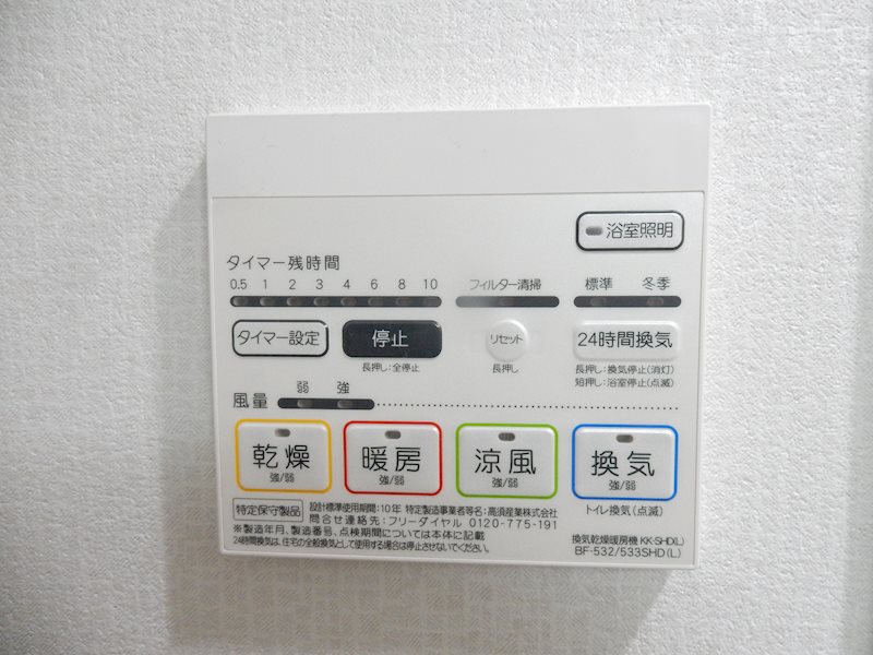 シャワールーム