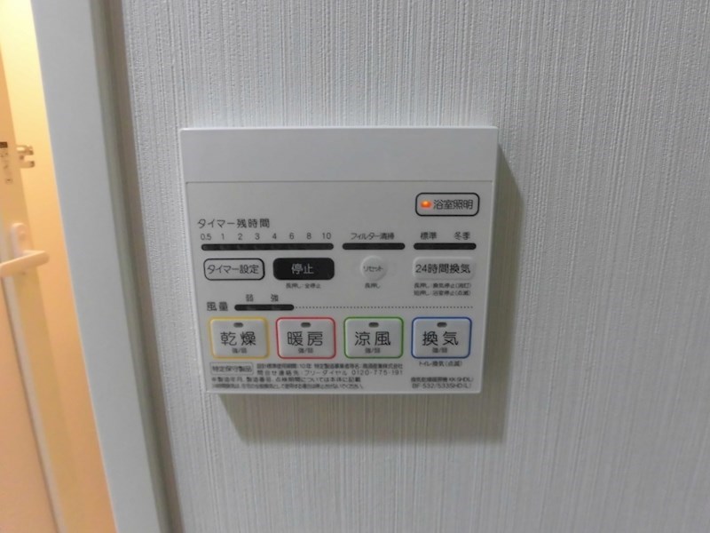 シャワールーム