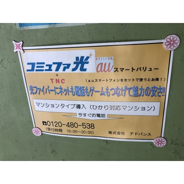 その他