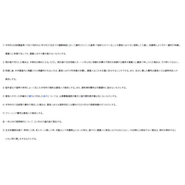 その他