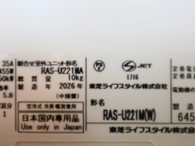 その他