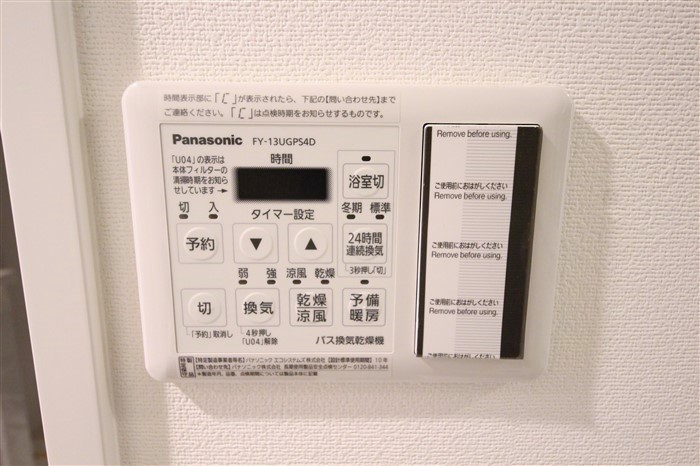 シャワールーム