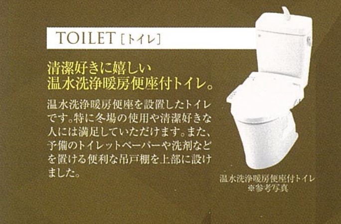 トイレ