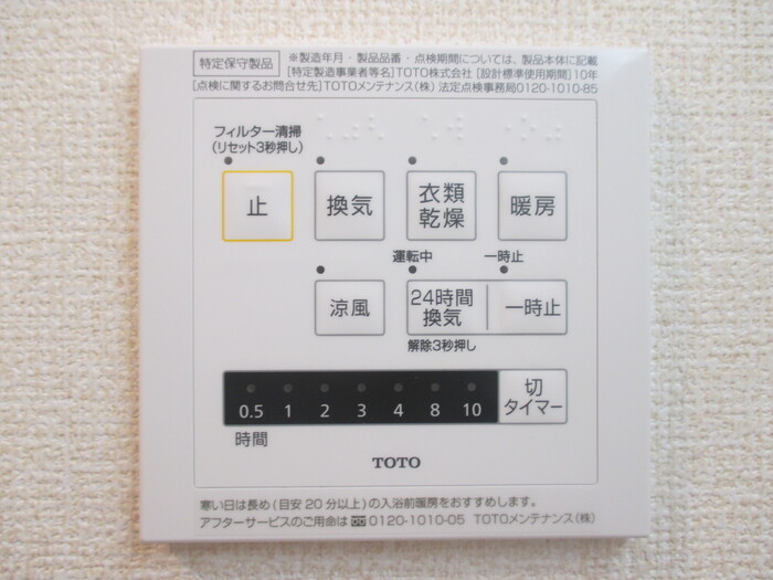 シャワールーム