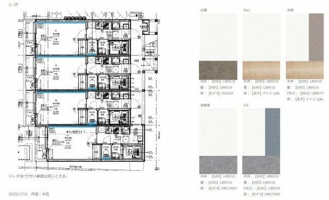 居室・リビング
