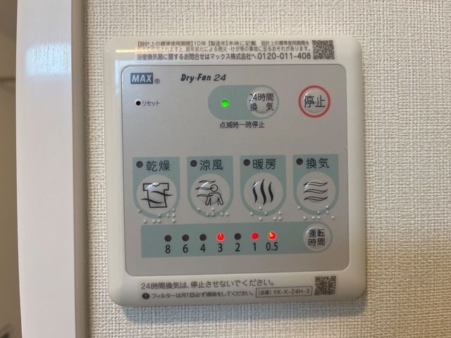 シャワールーム