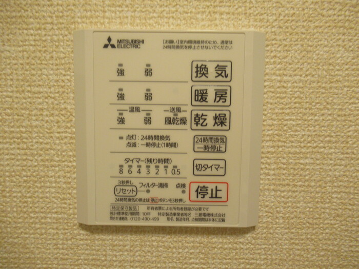 シャワールーム