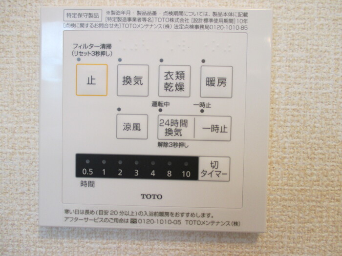 シャワールーム