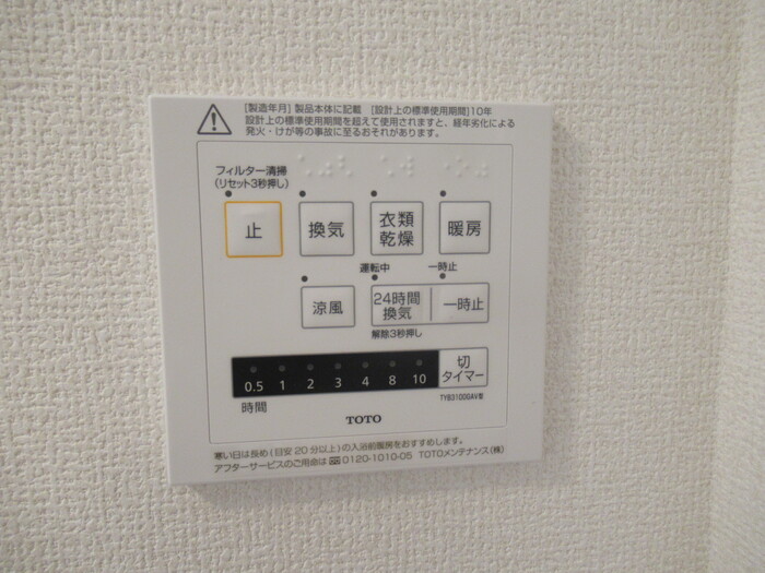 シャワールーム