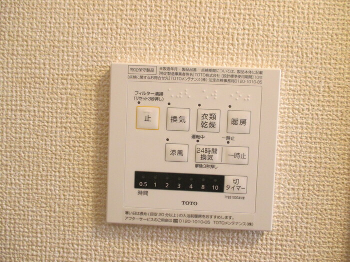 シャワールーム