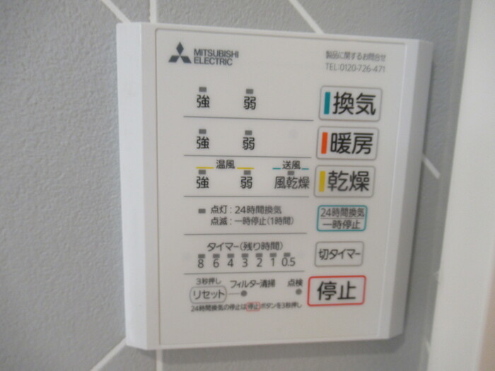 シャワールーム