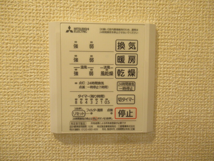 シャワールーム