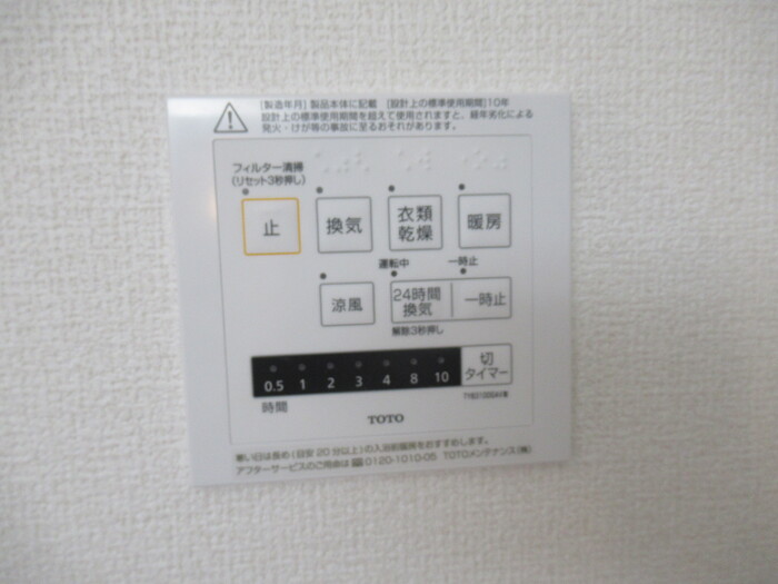 シャワールーム