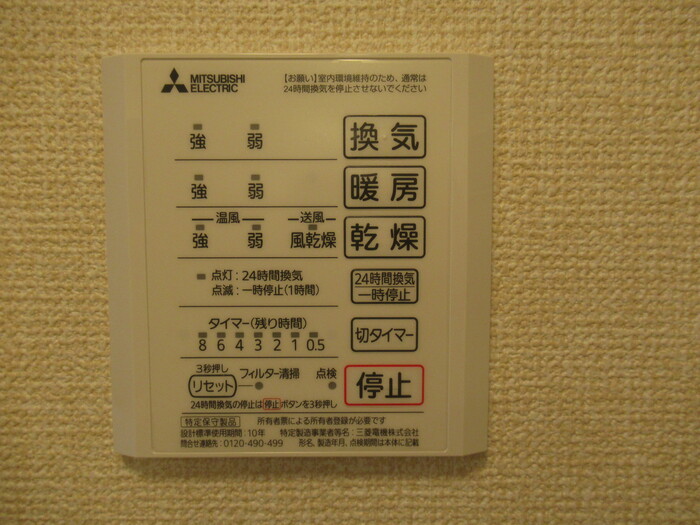 シャワールーム