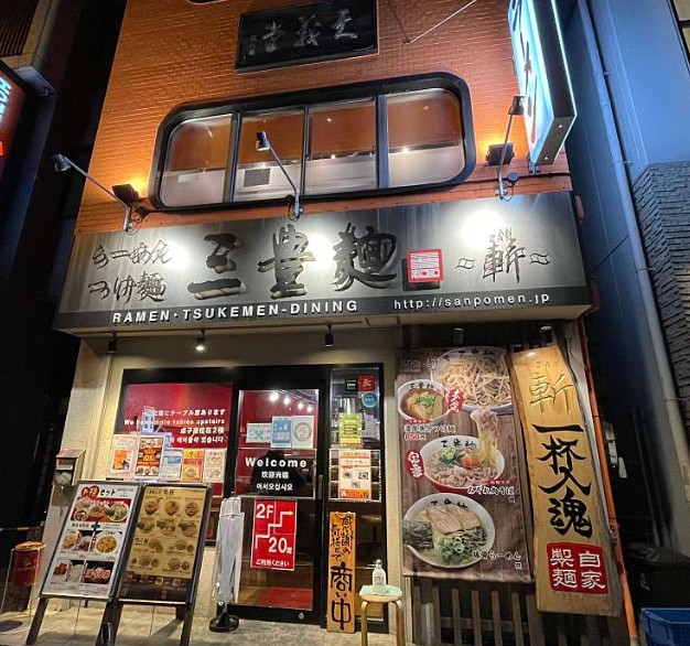 周辺