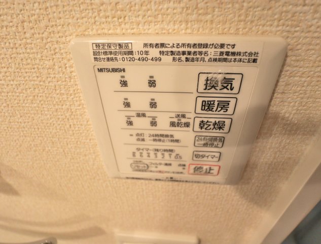 シャワールーム