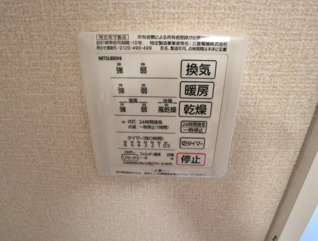 シャワールーム