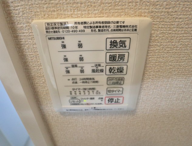 シャワールーム