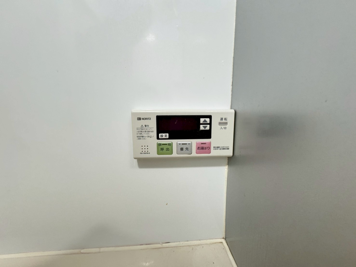 シャワールーム