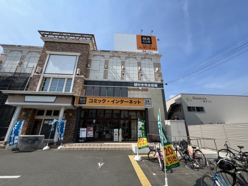 周辺