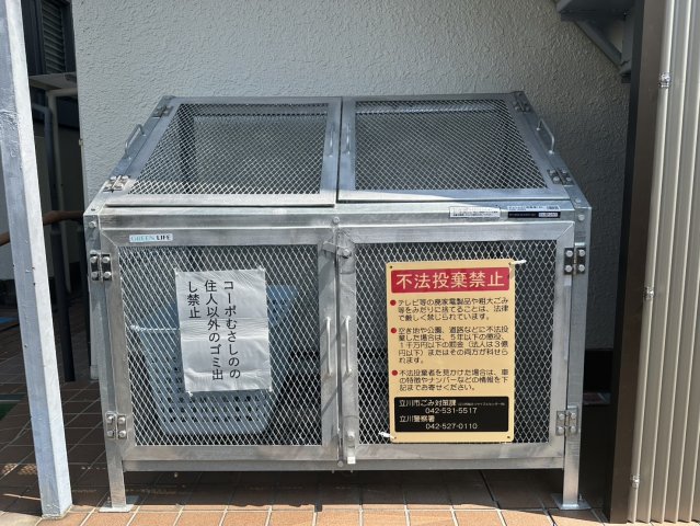 その他