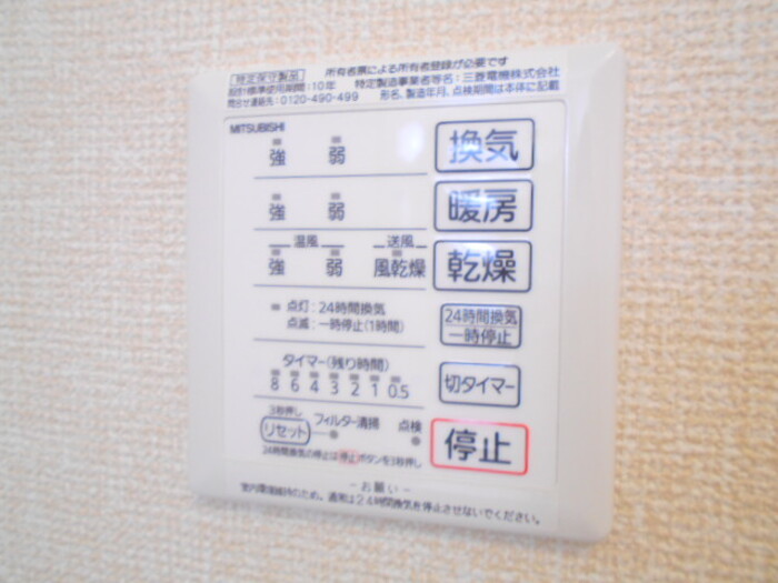 シャワールーム