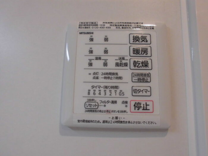 シャワールーム