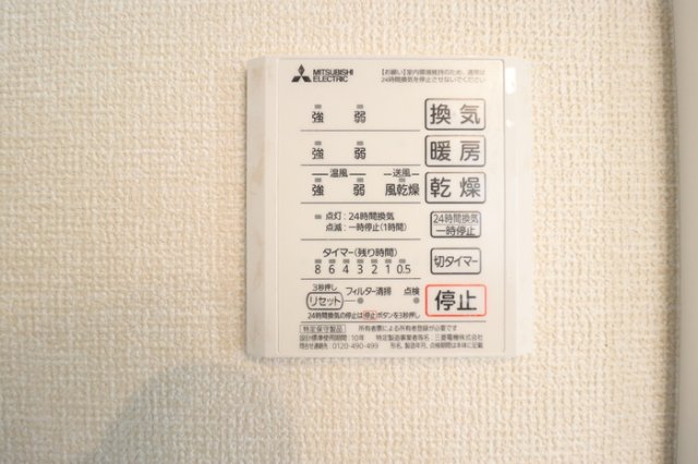 シャワールーム