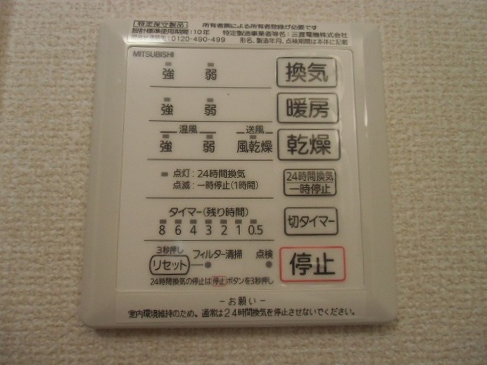 シャワールーム