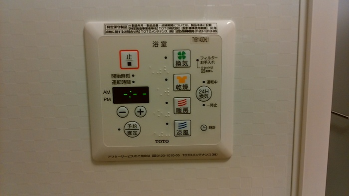 シャワールーム