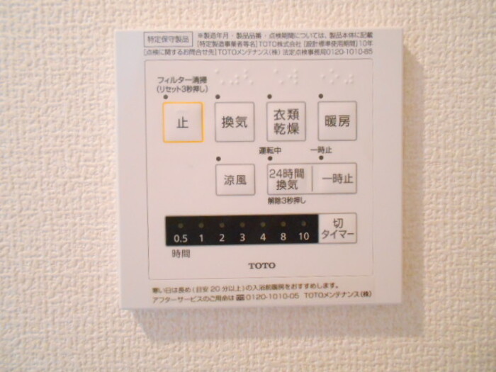 シャワールーム
