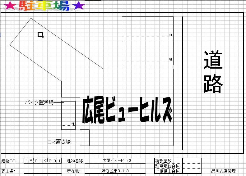 駐車場