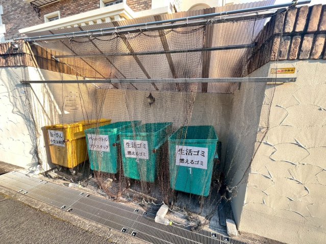 その他