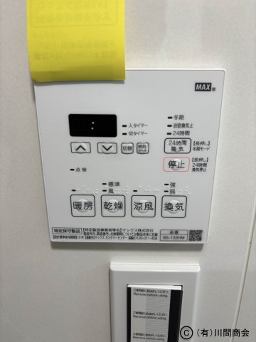 シャワールーム