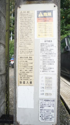 駐車場
