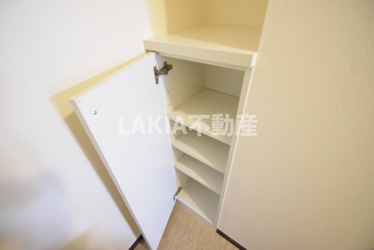 収納