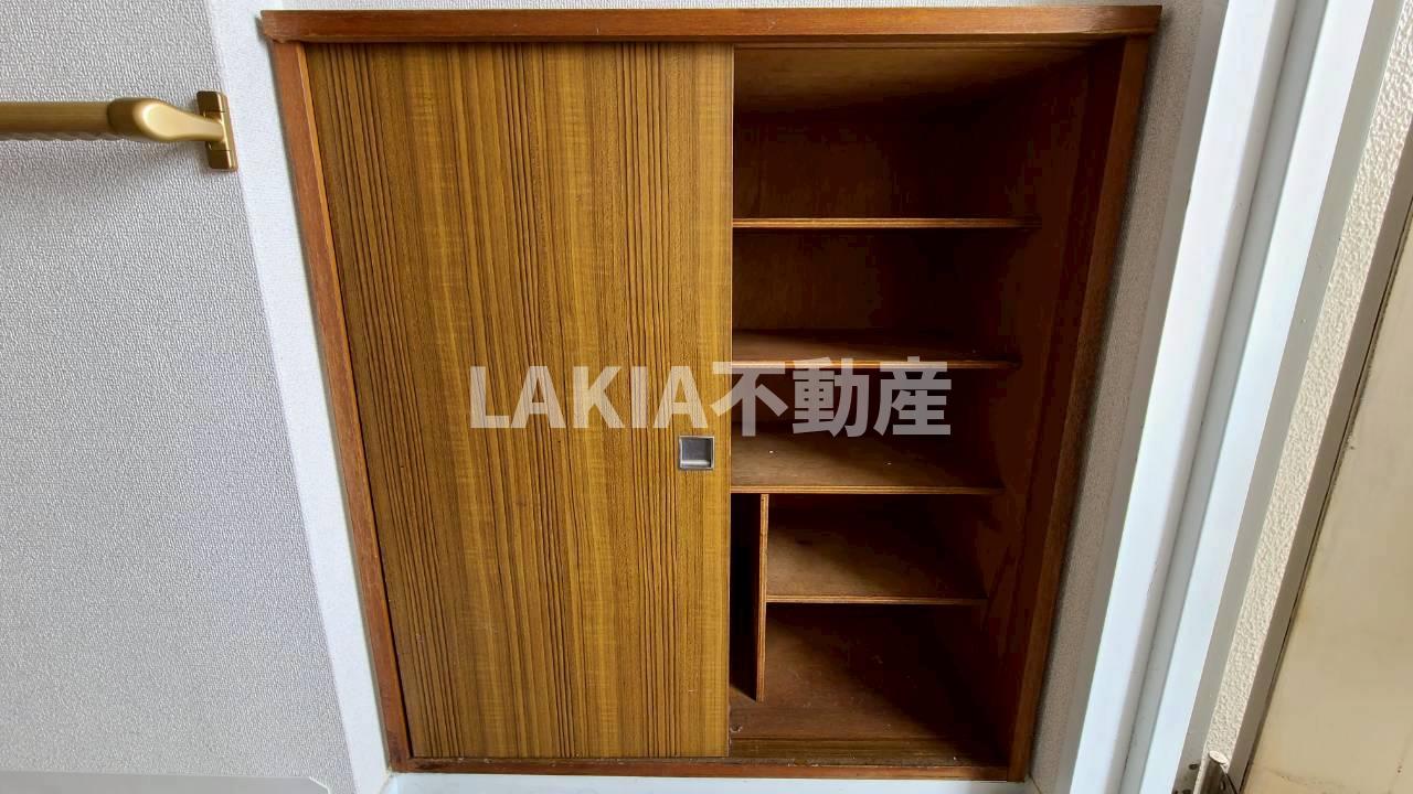 収納