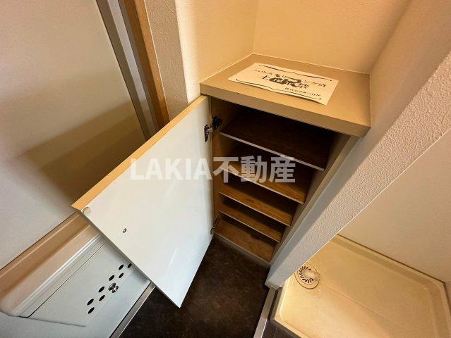 収納