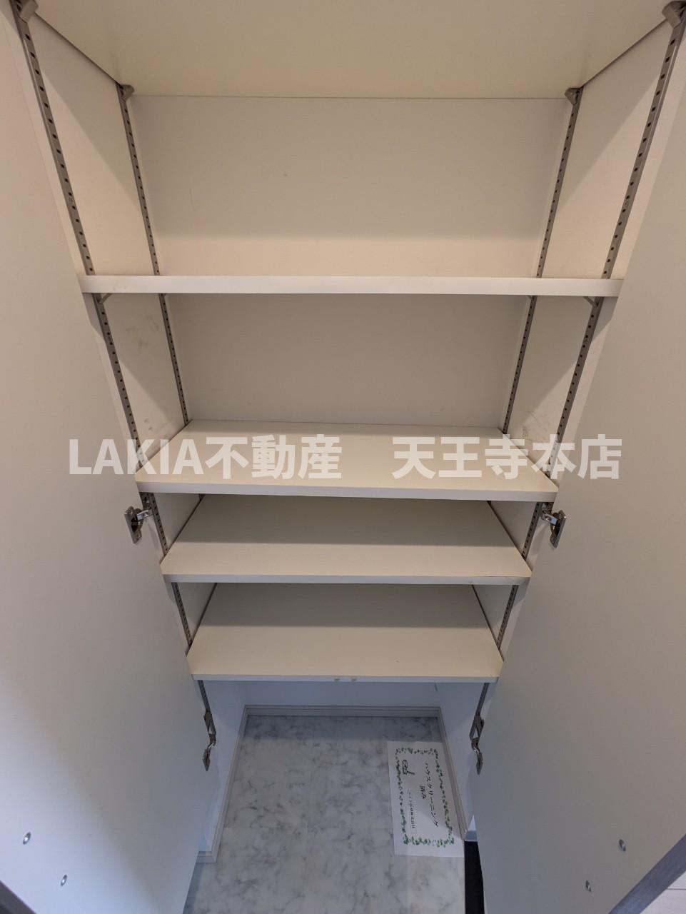収納
