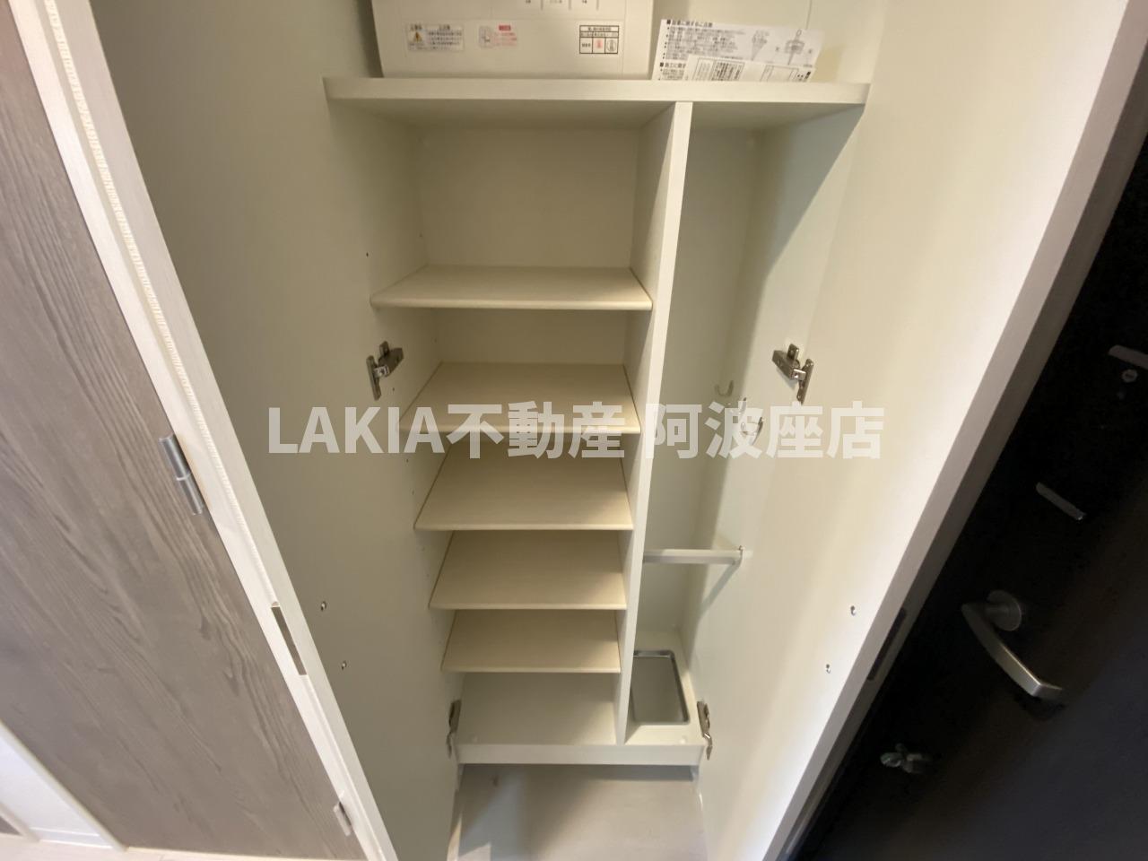 収納