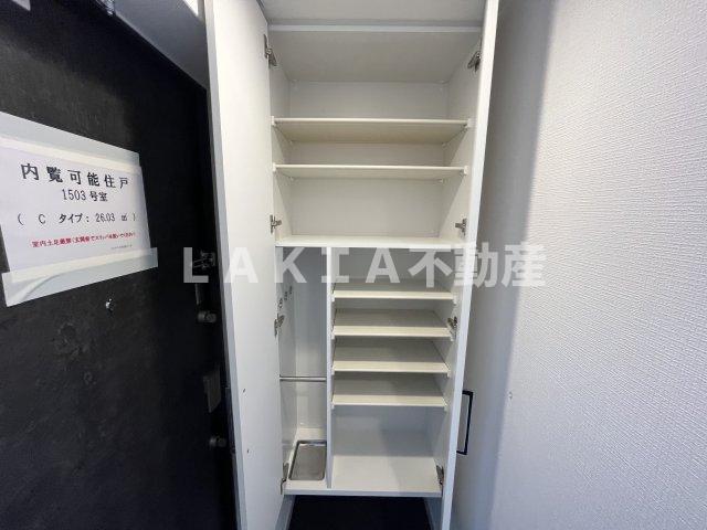 収納