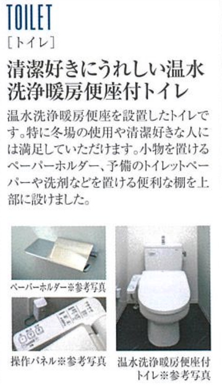 トイレ