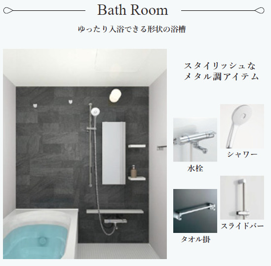 シャワールーム