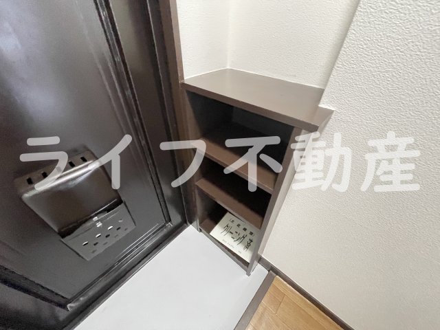 収納